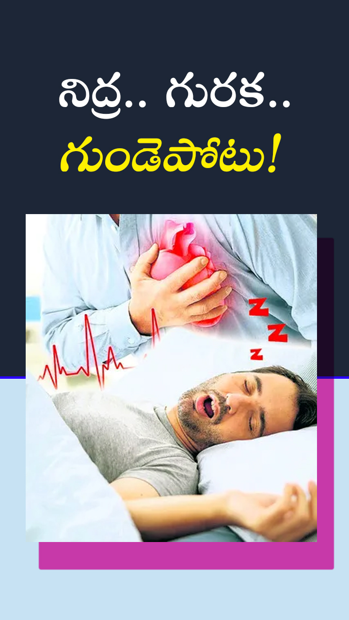 Sleep Snoring Heart attack What precautions should be taken 1