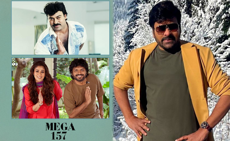 Mega 157 'మెగా 157' ప్రారంభం.. ఫస్ట్ సీన్ ఎక్కడంటే | Chiranjeevi Mega 157 ...
