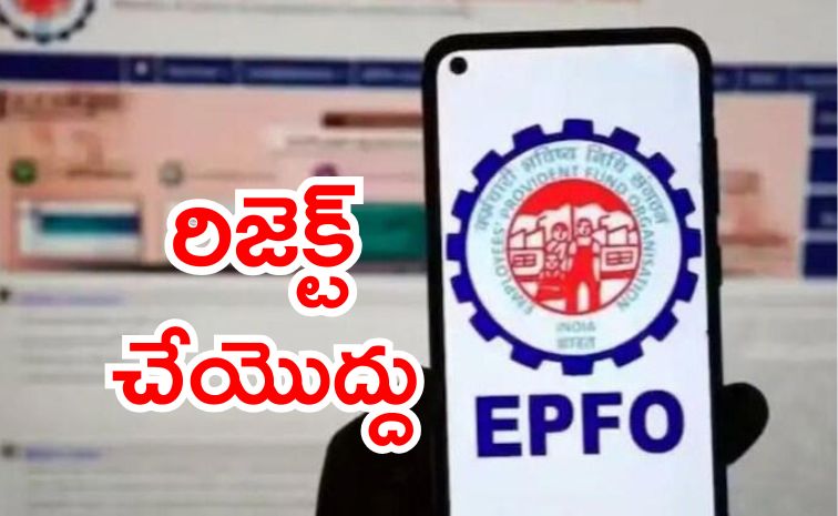 EPFO గుడ్‌న్యూస్‌.. ఇక అలాంటి రిజెక్షన్స్‌ ఉండవు | EPFO clears air on ...