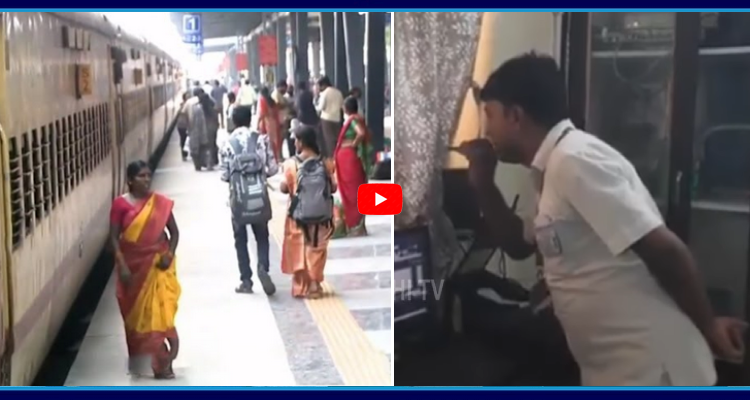 టికెట్ తీసుకోండిరా బాబూ..! స్టేషన్ మాస్టర్ వైరల్ వీడియో | Railway ...