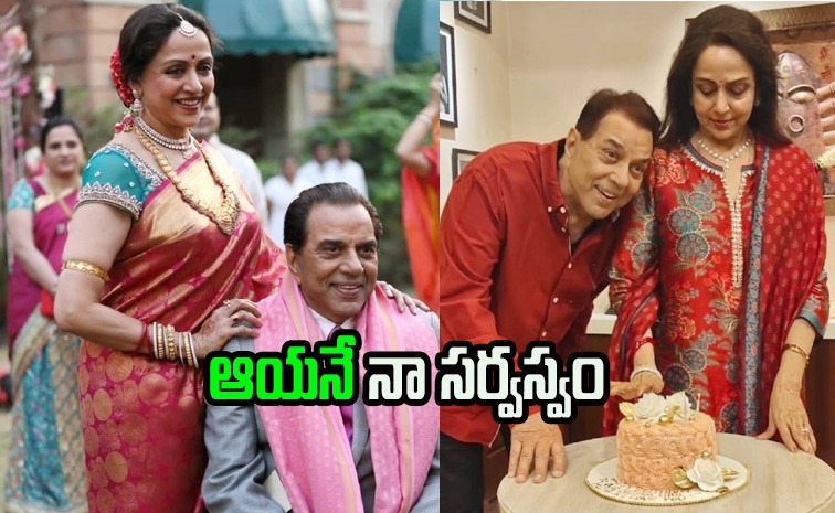 ధర్మేంద్ర మరణం.. తొలిసారి స్పందించిన భార్య హేమమాలిని | Aft…
