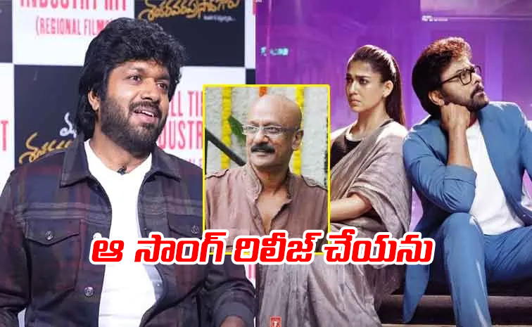 రమణ గోగుల సాంగ్ అందుకే పెట్టలేదు: అనిల్ రావిపూడి | Anil Ravipudi ...