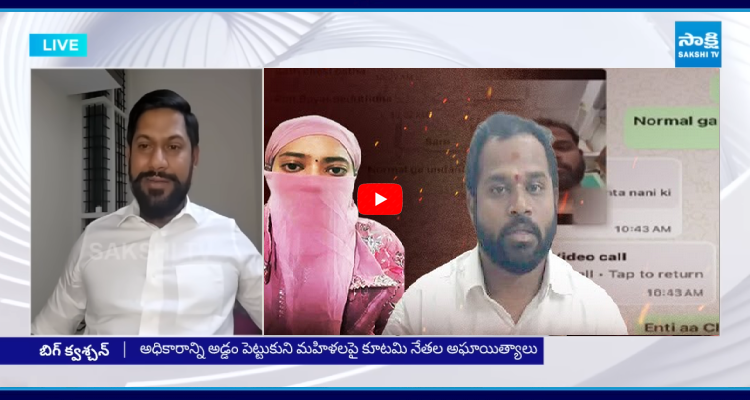 మొత్తం 500 వీడియోలు.. నువ్వసలు ఎమ్మెల్యేవేనా ? | YSRCP Shekar Reddy ...