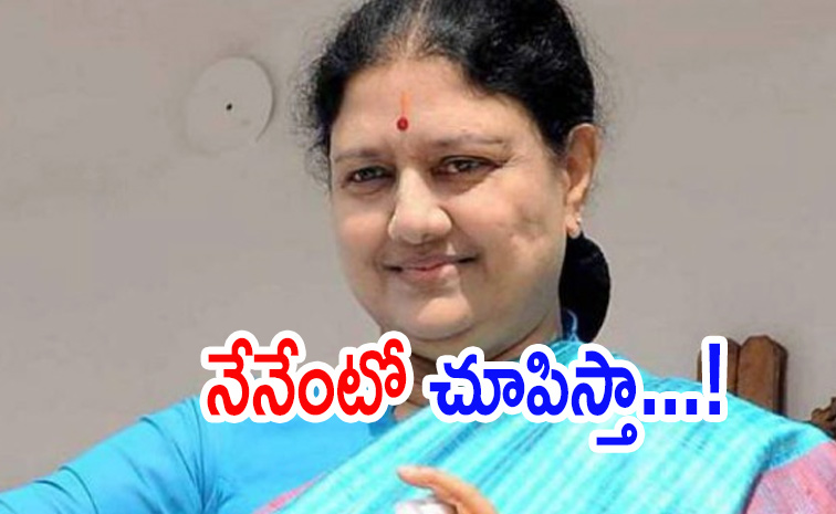 శశికళ