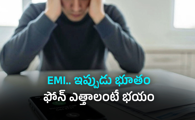 ఊడిన ఉద్యోగికి ఎంత కష్టం!! | EMI Crisis: How IT Layoffs Are Rattling ...
