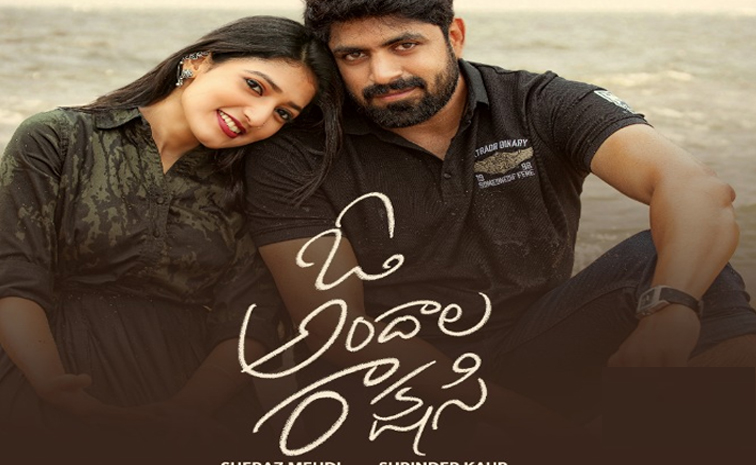 ‘ఓ అందాల రాక్షసి’ మళ్లీ వచ్చేస్తోంది | O Andala Rakshasi Movie Ready To ...