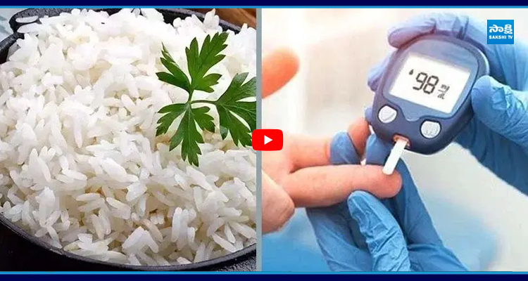 Designer Rice Csir డయాబెటిస్ ఉన్నా హాయిగా అన్నం తినొచ్చు! అన్నం ఇలా వండండి | Sugar ...