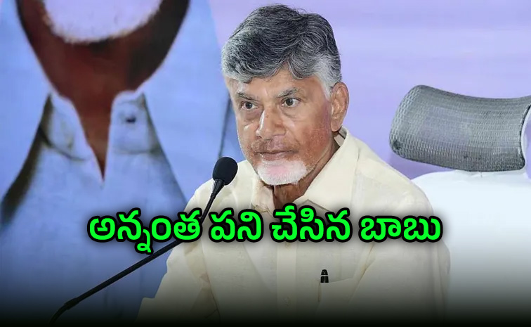 మెడికల్‌ కాలేజీలు ప్రైవేట్‌ పరం చేయాలని చంద్రబాబు ఆదేశాలు