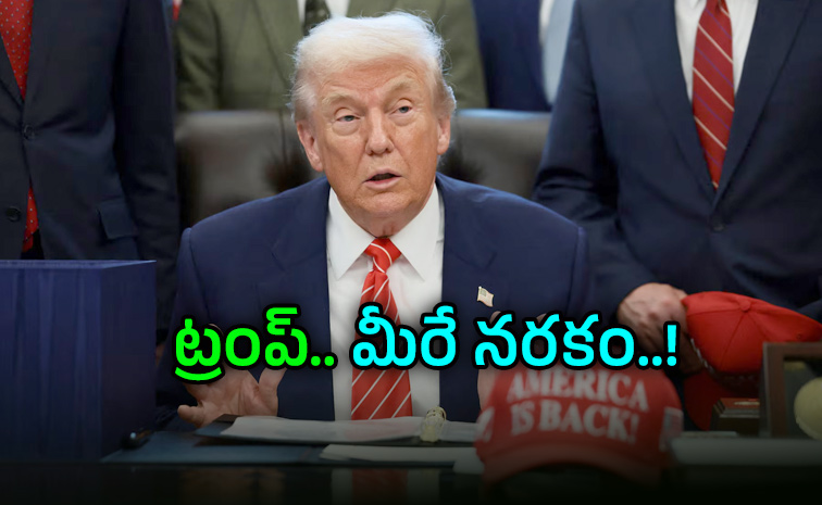 ‘అవి నరకాలు కావు..మానవాళికి మహోన్నత దేశాలు’