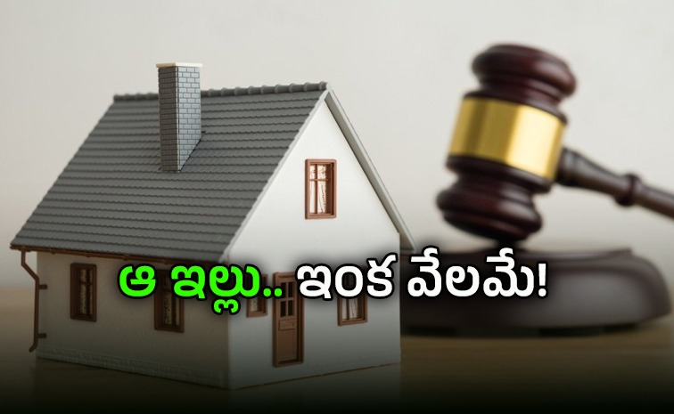 EMI మిస్ అయింది.. ఇంటిని సీల్ చేస్తారా?