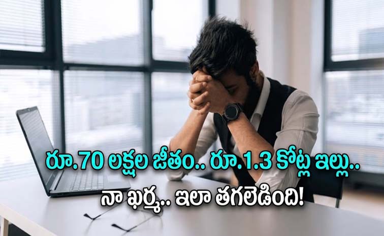 ‘మూన్‌లైటింగ్’ టెక్కీ కన్నీటి గాథ!