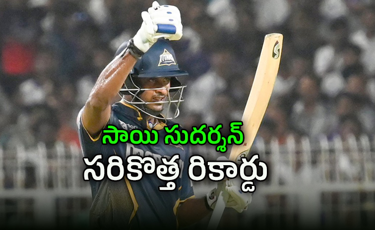 చరిత్ర సృష్టించిన సుదర్శన్.. తొలి ప్లేయర్గా