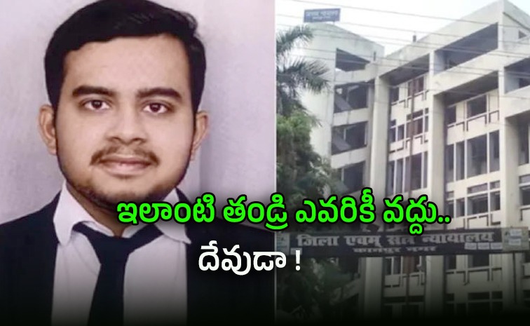 నా శవాన్ని కూడా తాకడానికి వీల్లేదు! లాయర్‌ సూసైడ్‌ నోట్‌ కలకలం