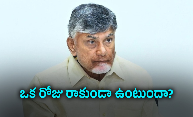 బాబు.. అంత ద్వేషమెందుకు?