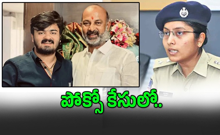 Dcp Riti Raj బండి సంజయ్ కుమారుడు భగీరథ్కు సిట్ నోటీసులు | A notice was issued to ...