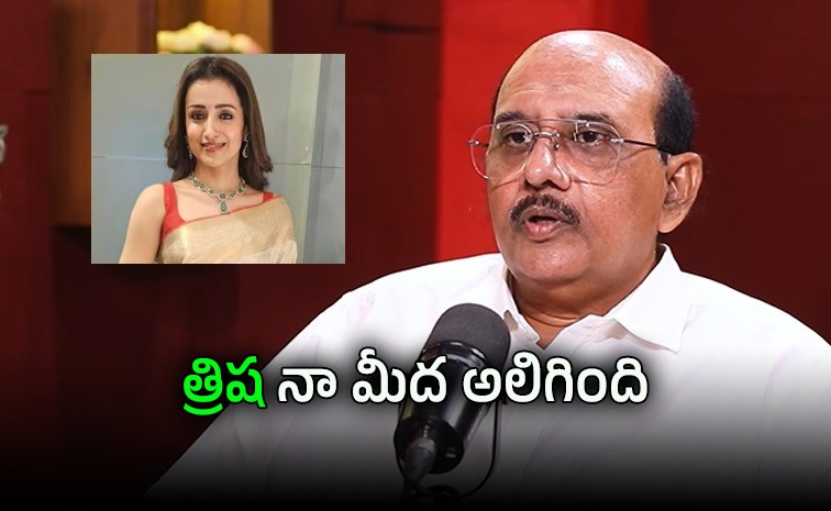 త్రిషకు నేనంటే ప్రాణం.. నా వల్ల కాదు అని ఏడ్చేసింది | Ms Raju Reveals ...