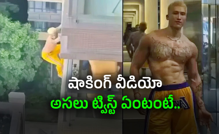 ప్రియురాలి భర్త సడన్ ఎంట్రీ! పదో అంతస్తు నుంచి పట్టుతప్పి