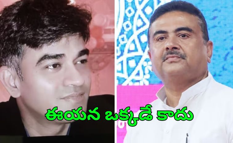 గతంలోనూ ముగ్గురు సహాయకులను కోల్పోయిన సువేందు | Before Chandranath Rath ...
