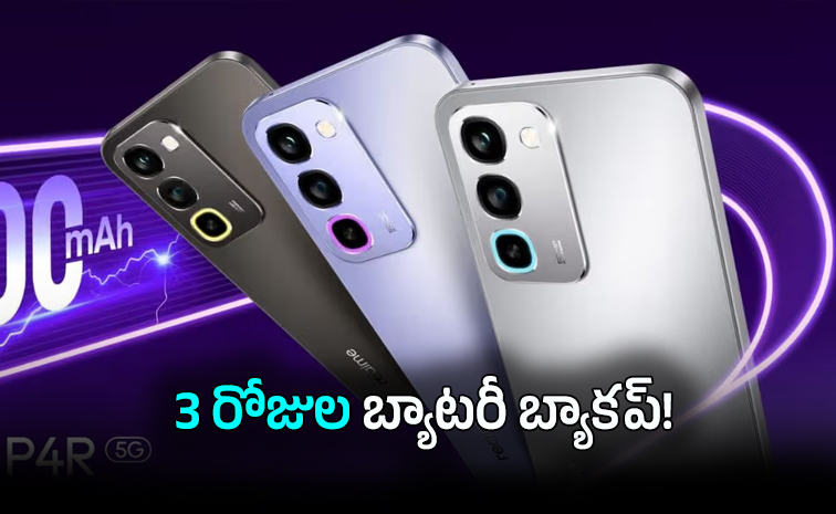 రూ.20 వేల రేంజ్ లో రియల్ మీ కొత్త ఫోన్