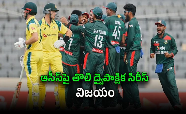 చరిత్ర సృష్టించిన బంగ్లాదేశ్