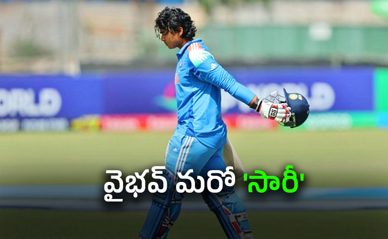 ఎందుకు అలా చేశావు.. మళ్లీ బొక్కబోర్లా పడ్డ వైభవ్