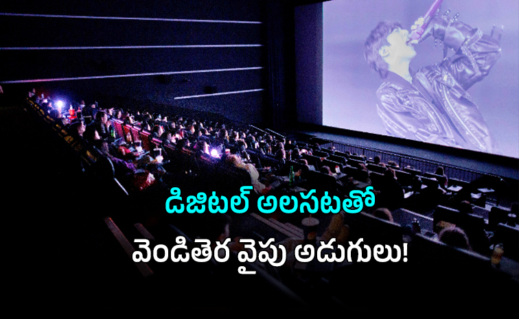 మల్టీప్లెక్స్ ల టార్గెట్.. జెన్ జీ ఆడియన్స్