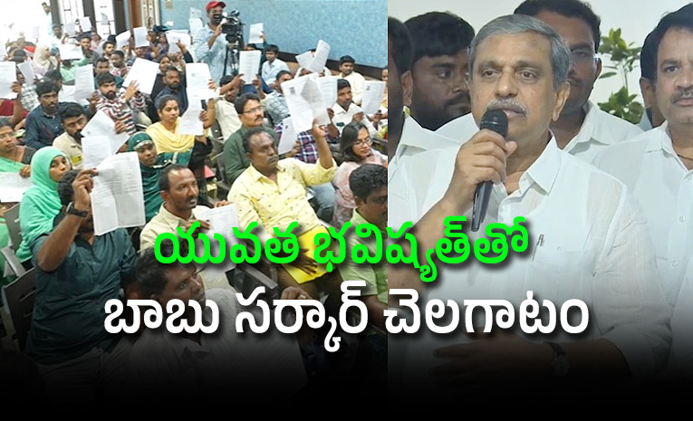 చంద్రబాబు ప్రభుత్వానికి డీఎస్సీ బాధితుల సవాల్