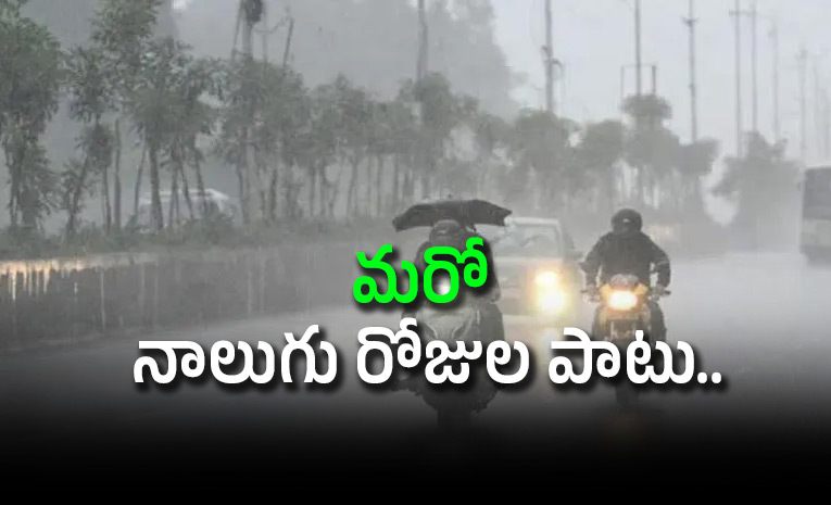 తెలంగాణకు భారీ వర్ష సూచన