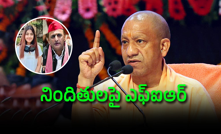 అఖిలేష్ కుమార్తెకు న్యాయం చేస్తా
