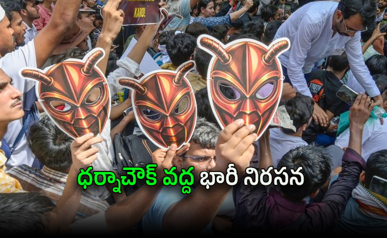 హైదరాబాద్ లో నేడు కాక్రోచ్ పార్టీ ఆందోళన