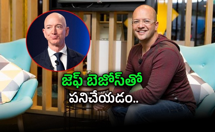 గంటల పని.. అమెజాన్ అనుభవాలు చెప్పిన సీఈవో