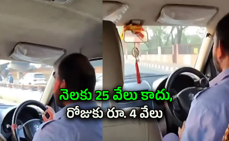 అపుడు నెలకు రూ. 25 వేలు, క్యాబ్ డ్రైవర్ గా ఇపుడు లక్ష