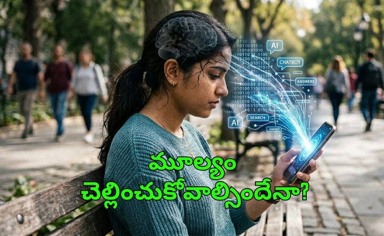 ఏఐ వల ్ల మరో ముప్పు.. ఈ సారి ఉద్యోగాలు పోవడం కాదు