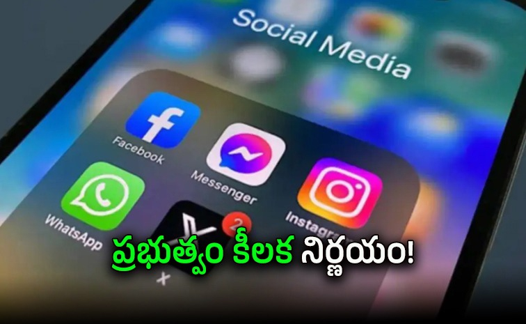 ఏళ్లలోపు పిల్లలకు సోషల్ మీడియా నిషేధం