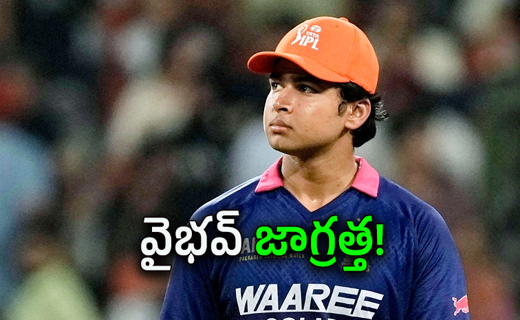 నెక్స్ట్ సచిన్, కోహ్లి' అంటూ భజన.. వారు ఏమయ్యారో తెలుసు కదా