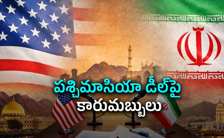 అమెరికా శాంతి చర్చలకు బ్రేక్