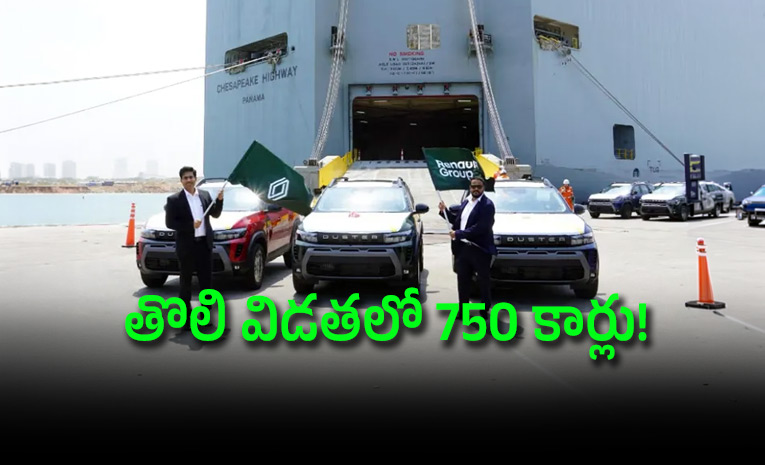 సౌత్ ఆఫ్రికాకు ఇండియా కార్లు