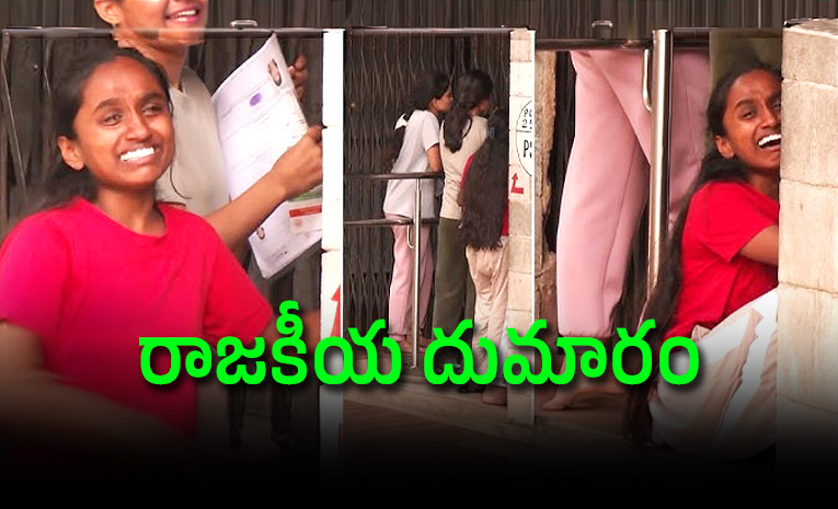 ఎగ్జామ్ మిస్ .. విద్యార్థుల కన్నీళ్లు.. తప్పెవరిది