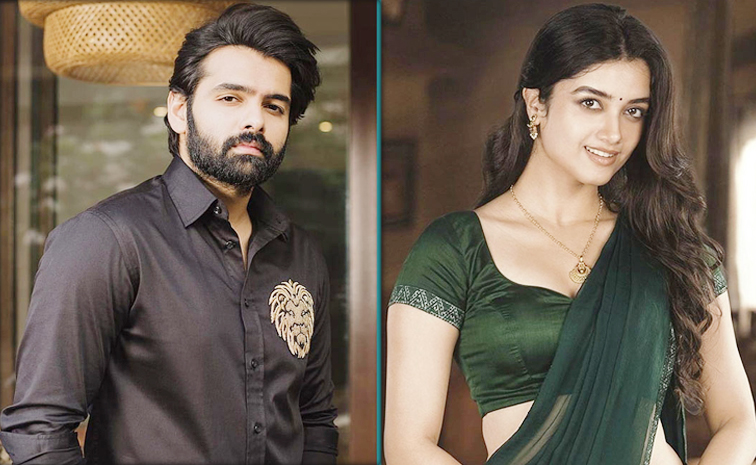 హైదరాబాద్ రెండో ఇల్లు అన్న భాగ్యశ్రీ వ్యాఖ్యలతో రామ్ పోతినేని ప్రేమ పుకార్లు