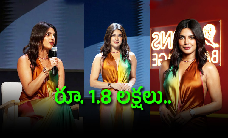 శాటిన్ హాల్టర్ డ్రెస్ లో పుత్తడి బొమ్మలా ప్రియాంక చోప్రా