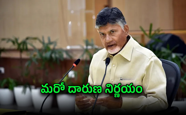 భారీ స్కామ్ లకు కూటమి సర్కార్ స్కెచ్