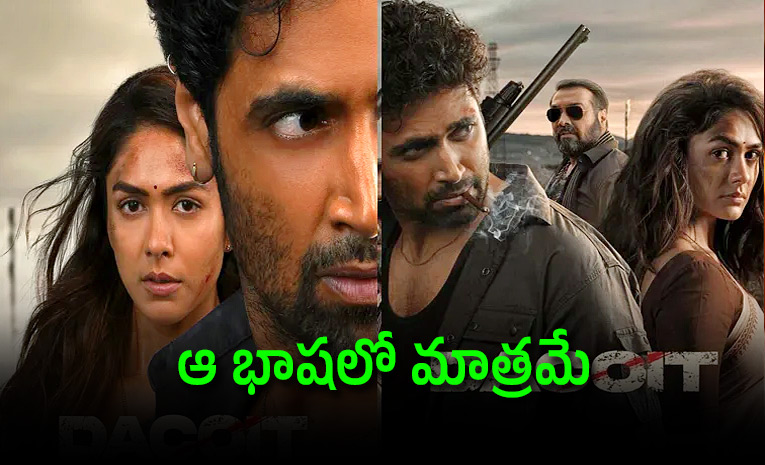 Adivi sesh