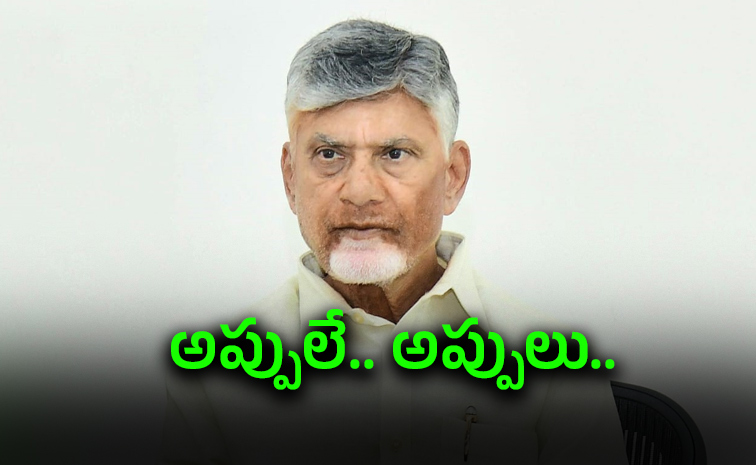 చంద్రబాబు ఈ మంగళవారం’ అప్పు రూ.2,600 కోట్లు