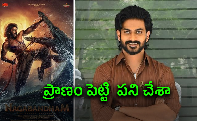 ఒంటిపై ఏమీ లేకుండా యాక్షన్ సీన్ .. బాడీ ఫ్రీజ్ అయిపోయింది