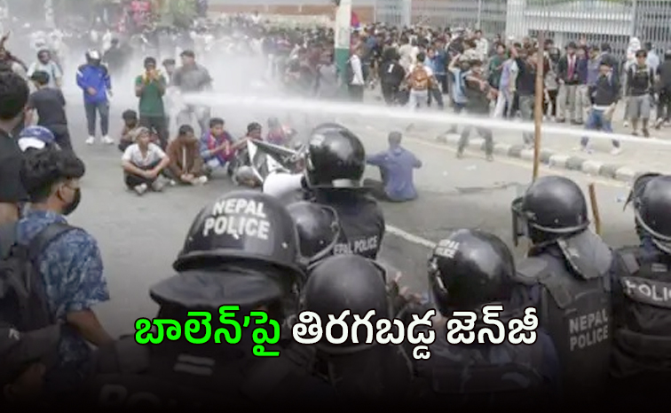 నేపాల్ రాజకీయాల్లో ఊహించని ట్విస్ట్