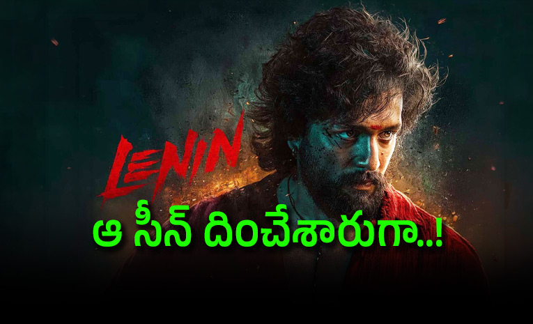 లెనిన్ తో అఖిల్ హిట్.. అప్పుడే మొదలైన ట్రోల్స్