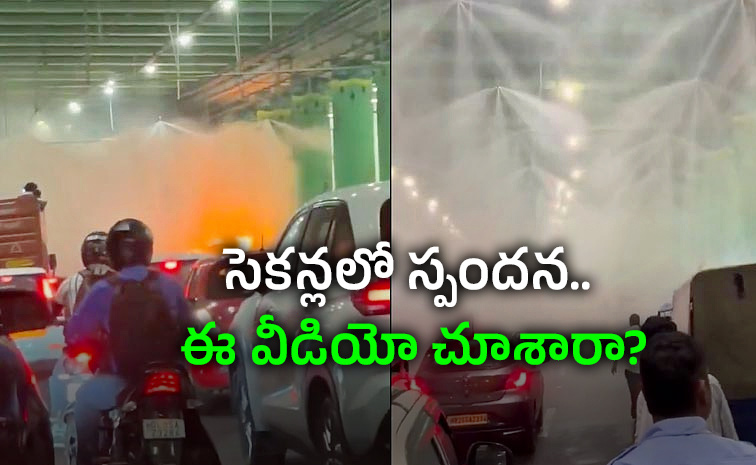 మంటల్లో కారు.. ఢిల్లీ టన్నెల్ లో టెక్నాలజీతో తప్పిన ముప్పు