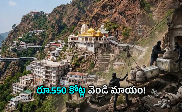 టన్నుల వెండిలో 5 మాత్రమే ఒరిజినల్ .. షాక్ లో భక్తులు