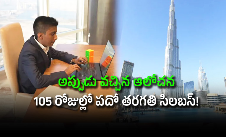 ఏళ్లకే పారిశ్రామికవేత్త.. బుర్జ్ ఖలీఫాలో ఆఫీస్