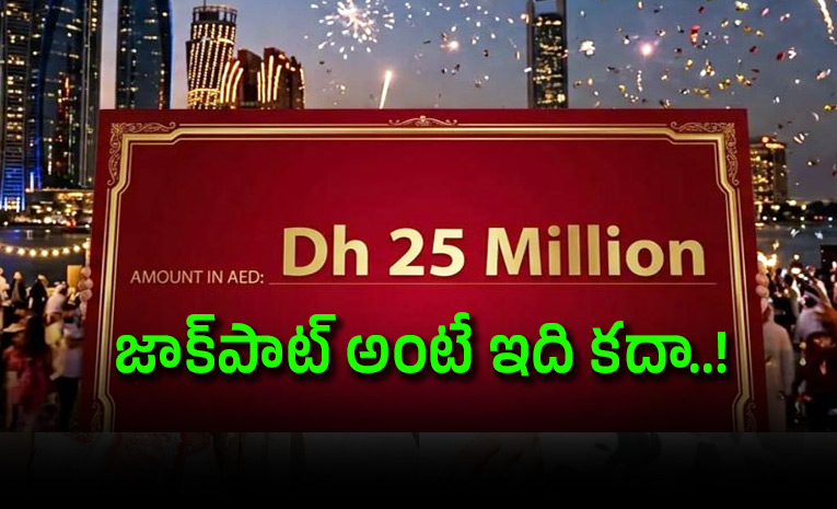 రూ. 62 కోట్ల లాటరీ గెలిచిన భారత మహిళ